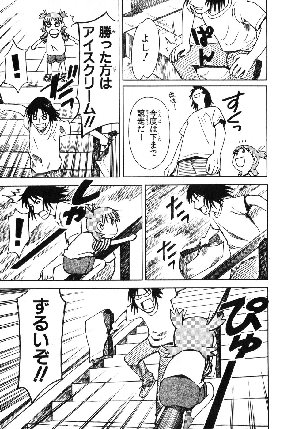 13DL.me_Yotsubato_v01_169.jpg